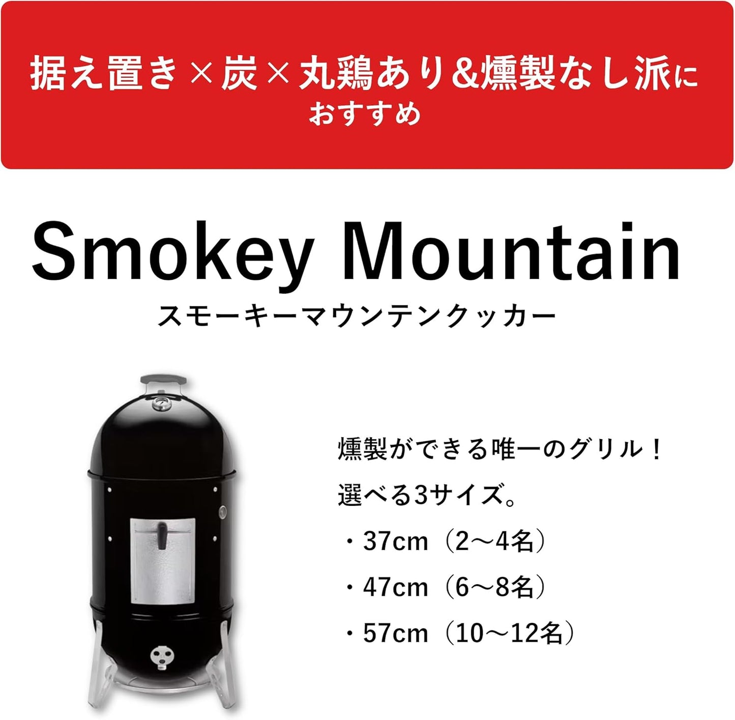 Weber 22-Inch Smokey Mountain Cooker, Charcoal Smoker