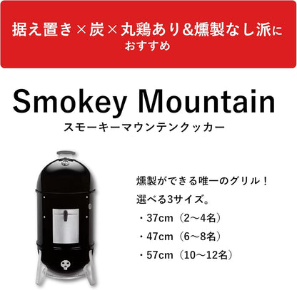 Weber 22-Inch Smokey Mountain Cooker, Charcoal Smoker