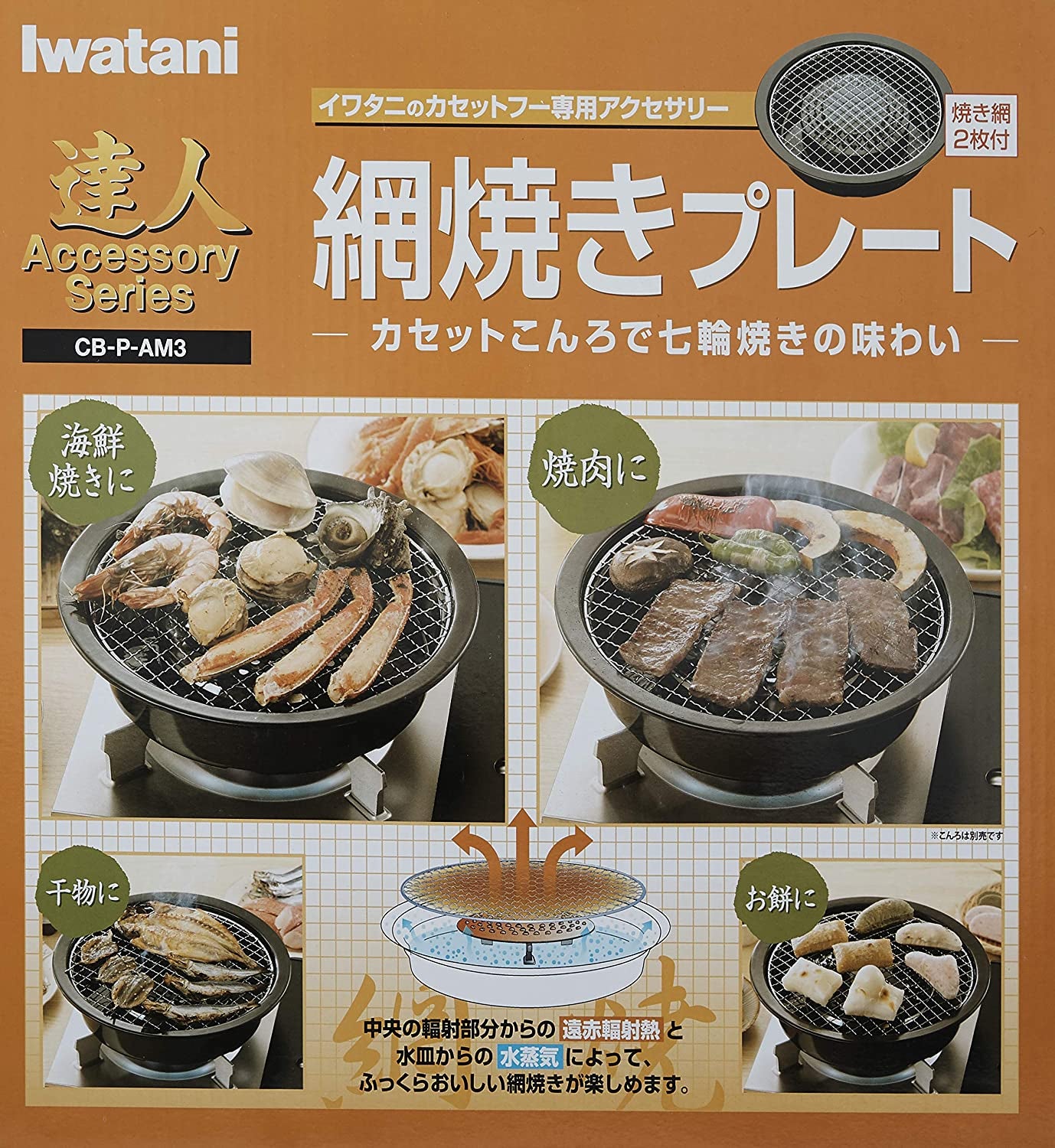Korean Cookware Aburi Stove Top Grill Pan, Black, (CB-P-AM3)