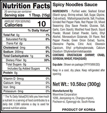Woomtree Hot Soup Base Sauce | Spicy Seafood Flavor 14.1 Oz- Bottle | Korean Food | Easy Korean Food Recipe